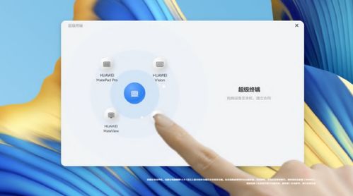 华为手机外设怎么连接