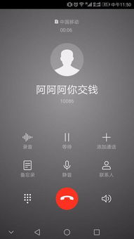 华为手机通话怎么播放