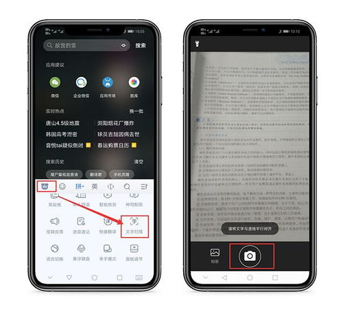 华为手机怎么扫描做题