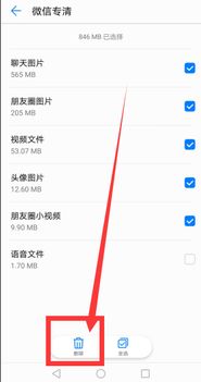 手机怎么修改内存华为