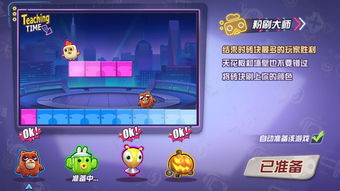 独自在家的游戏攻略小说 VS 乱斗3对3小游戏攻略
