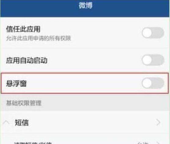 华为手机app怎么注销