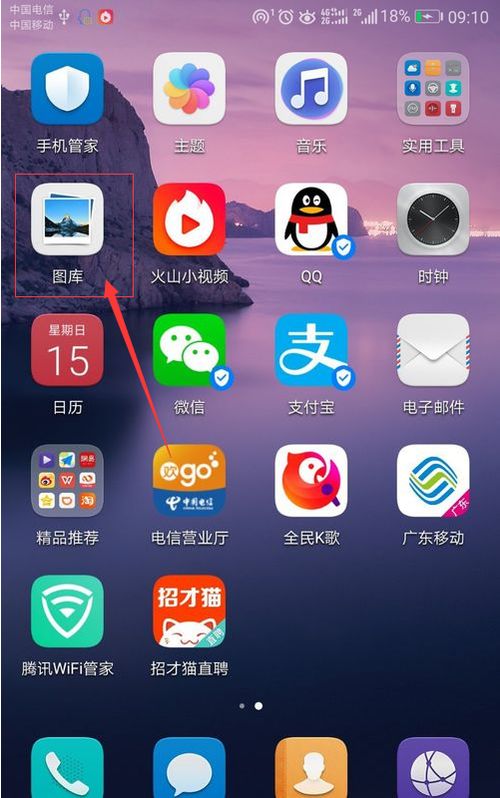 华为手机怎么出实况