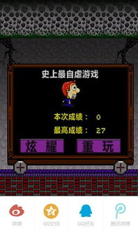 《自虐》游戏攻略 VS 游戏SIN攻略