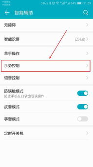 华为怎么设置双屏手机