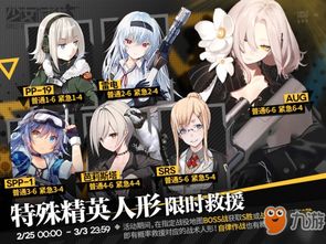 人形闯关游戏攻略 VS 恋爱攻略女生篇攻略游戏
