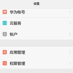 华为自己怎么自检手机