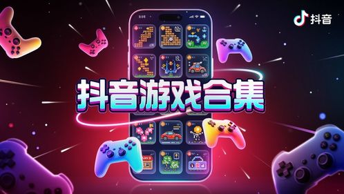 抖音游戏加油游戏攻略 VS 游戏战神3攻略视频攻略