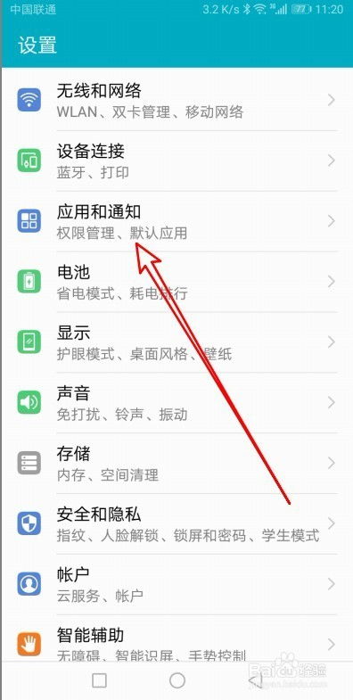 华为怎么没有手机助手