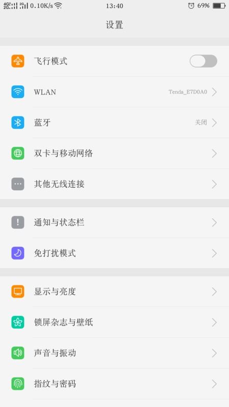 华为手机广告怎么删