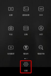 华为手机怎么关闭下划