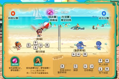 排球游戏视频攻略 VS 斗法三界官网游戏攻略