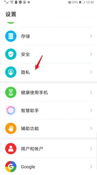 华为手机怎么隐私截图