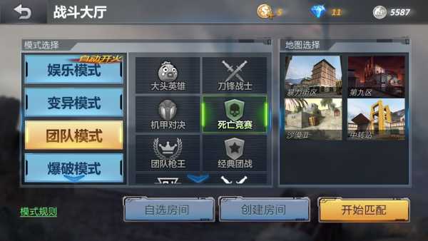 余生游戏攻略 VS 生死炮弹游戏攻略