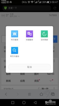 华为手机怎么保存网站