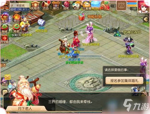 斗法三界官网游戏攻略 VS 婚庆游戏攻略