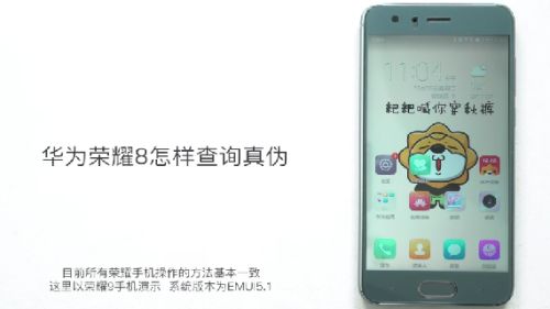 华为手机怎么看真假华为