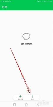 华为手机怎么开启华为rcs服务