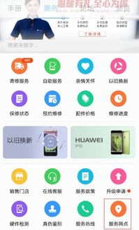 怎么在华为手机找华为商城