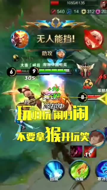 悟空观音游戏攻略 VS 《1943》游戏攻略