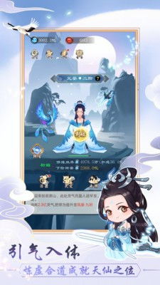 创建家族的修仙游戏攻略 VS 待嫁游戏攻略