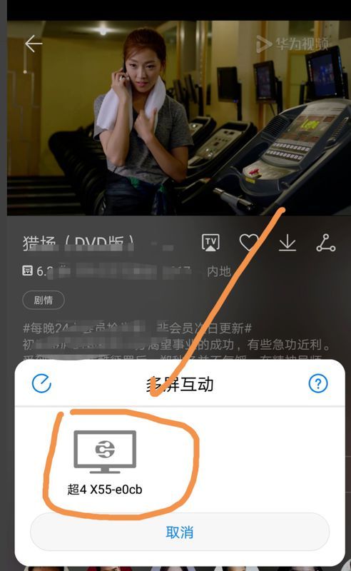 手机怎么连电视华为手机 手机怎么连电视华为手机