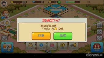 商铺游戏攻略 VS 野兽牧场游戏攻略