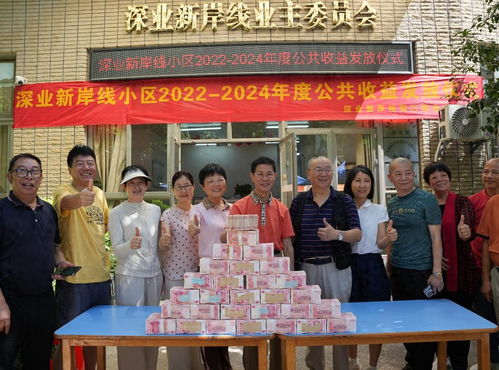 深圳一小区给业主发288万现金