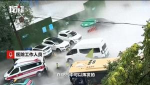 医院涌出大量白雾 院方回应 医院涌出大量白雾 院方回应