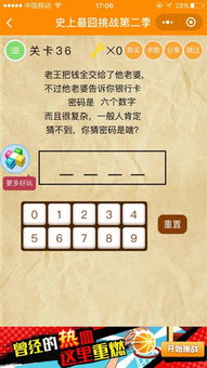最囧游戏二攻略1到36 VS 游戏杂谈单机游戏攻略 最囧游戏二攻略1到36 VS 游戏杂谈单机游戏攻略