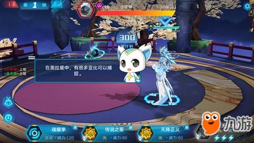 捉钱游戏攻略 VS artemis游戏攻略