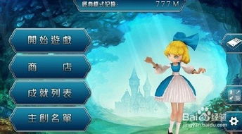游戏师父游戏攻略大全 VS 爱丽丝游戏攻略