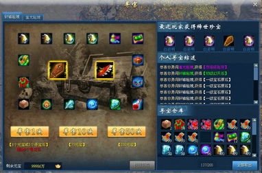 仇恨游戏攻略 VS 《寻宝游戏》攻略