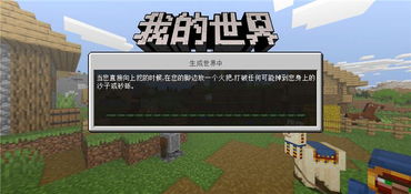 头条小游戏攻略我的世界 VS 学生守卫游戏攻略