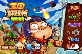 恒星游戏攻略 VS 童年游戏切割游戏攻略