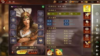 三国志游戏吴弓攻略图文 VS chrono游戏攻略