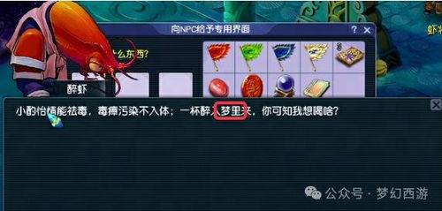 游戏妈祖攻略 VS 醉生梦死游戏攻略