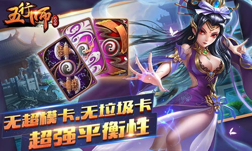 五行师游戏特色攻略 VS 穿越游戏初期攻略 五行师游戏特色攻略 VS 穿越游戏初期攻略