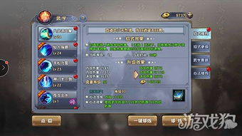 游戏大逃杀攻略 VS 旧版倚天屠龙记游戏攻略