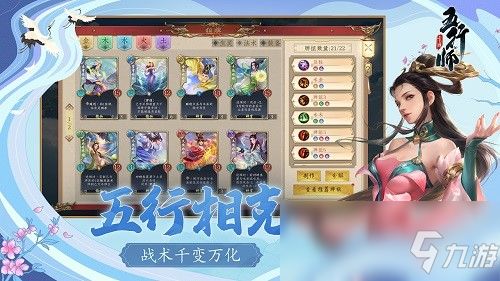 五行师游戏特色攻略 VS SKAD游戏攻略