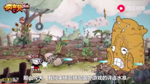 森林游戏名字攻略 VS 温酒游戏攻略