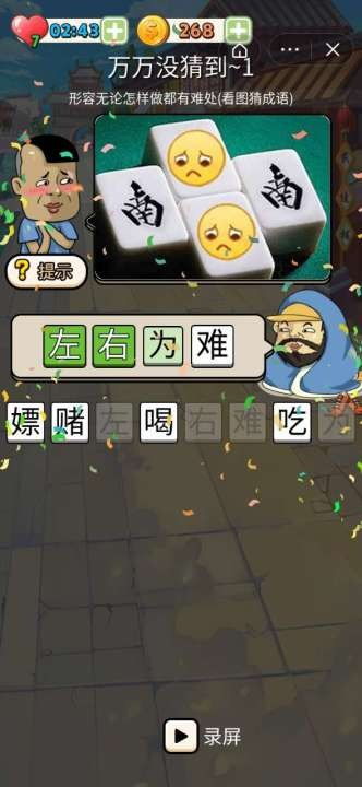 翡翠双鱼游戏攻略 VS 家庭游戏抖音游戏攻略