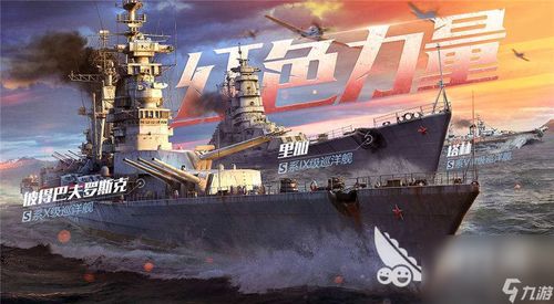 真实母舰游戏攻略 VS 热血仙城游戏大全攻略