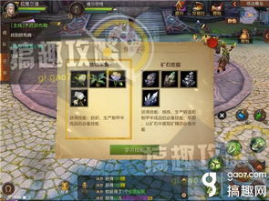 仓鼠攻略游戏直播 VS 光明大陆游戏装备攻略
