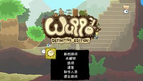 wupoo游戏攻略 VS 失控游戏逃生攻略