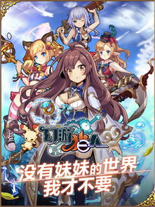 游戏《幻》攻略 VS 妹妹抛弃游戏攻略