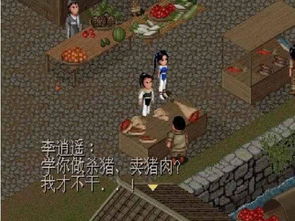 仙剑2游戏五华山后攻略 VS 天生游戏宿命游戏攻略 仙剑2游戏五华山后攻略 VS 天生游戏宿命游戏攻略