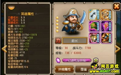 游戏船长攻略 VS hpynoapp游戏攻略