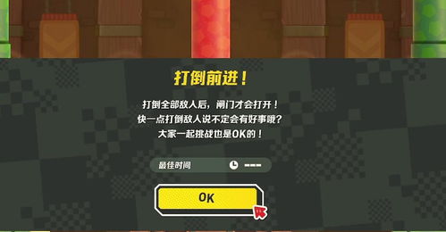 误入森林游戏攻略 VS 打死超级马里奥游戏攻略
