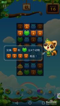 攻略游戏特效 VS 开心逗游戏攻略